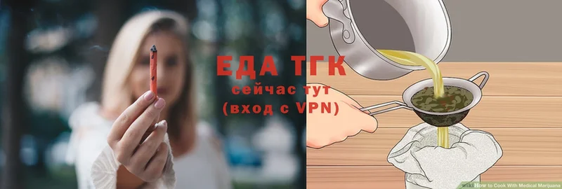 Еда ТГК конопля  Борзя 