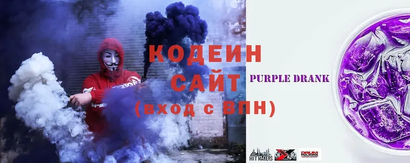 Codein Purple Drank  даркнет сайт  Борзя 