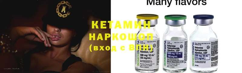 как найти закладки  Борзя  КЕТАМИН ketamine 