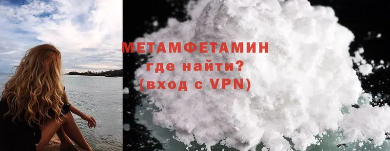 Метамфетамин Methamphetamine  купить наркотик  MEGA tor  Борзя 